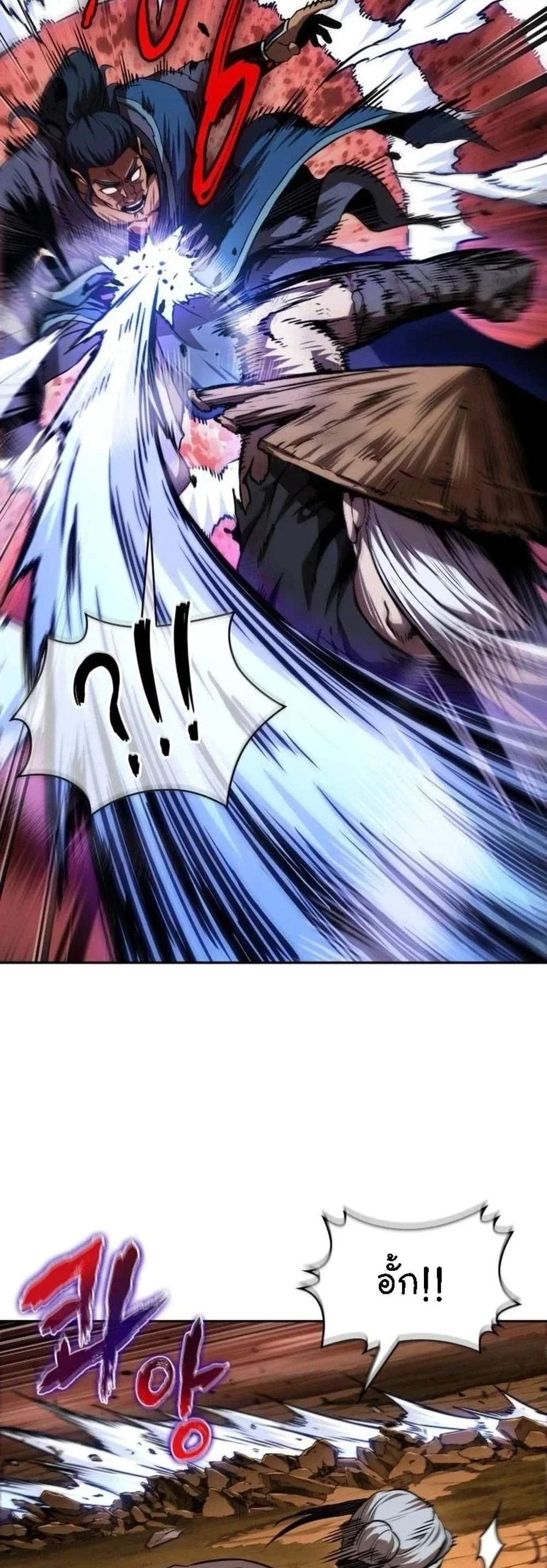 Nano Machine นาโนมาชิน แปลไทย