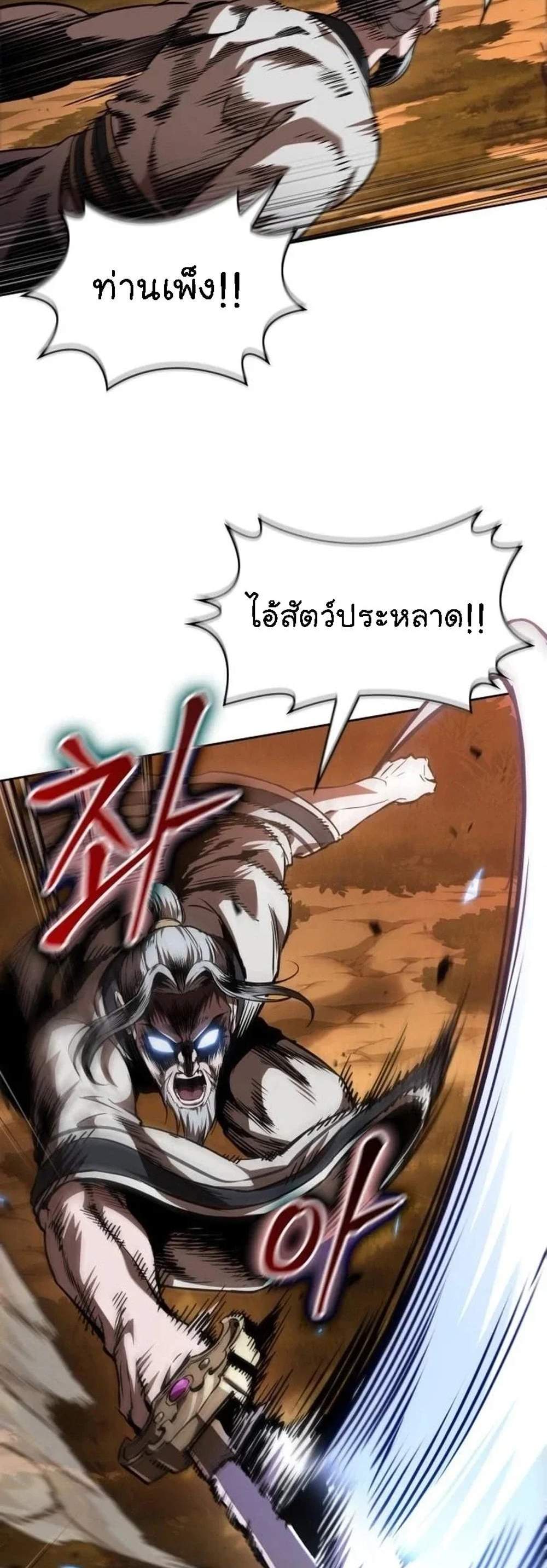 Nano Machine นาโนมาชิน แปลไทย