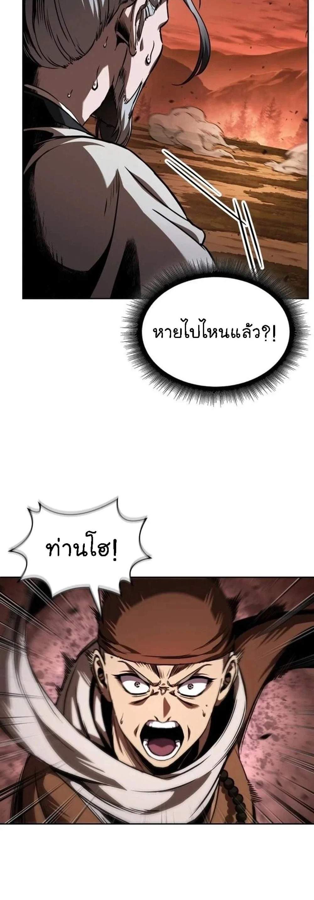 Nano Machine นาโนมาชิน แปลไทย