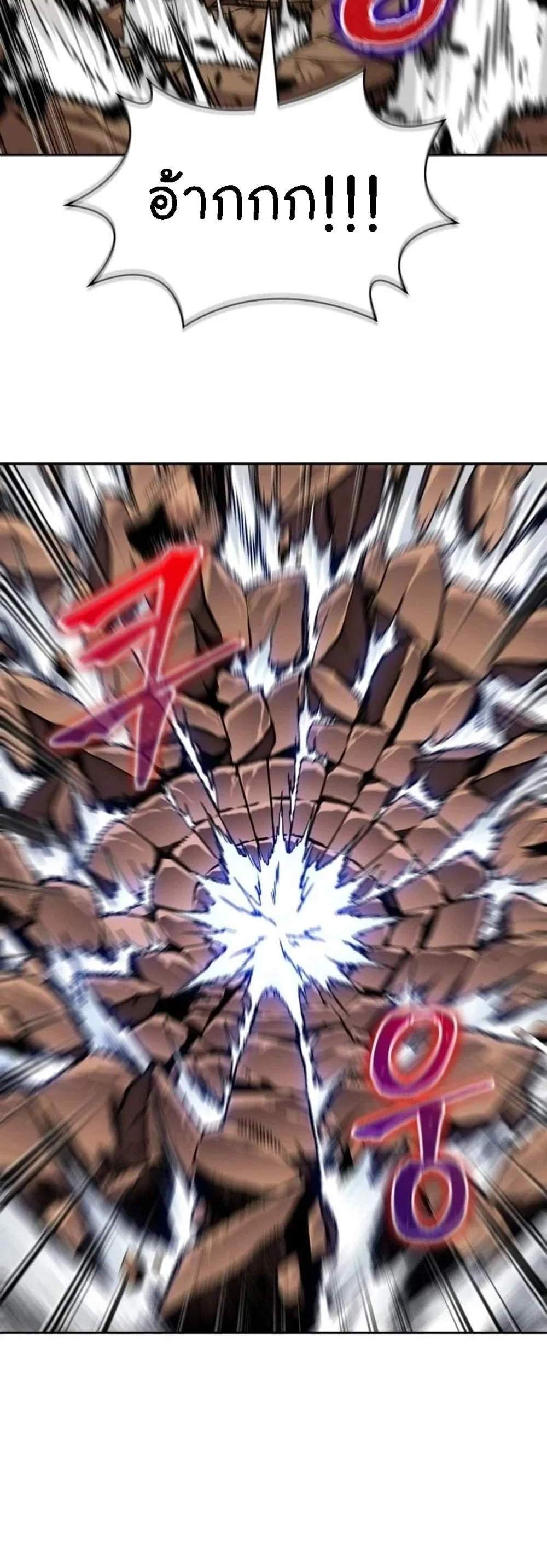 Nano Machine นาโนมาชิน แปลไทย