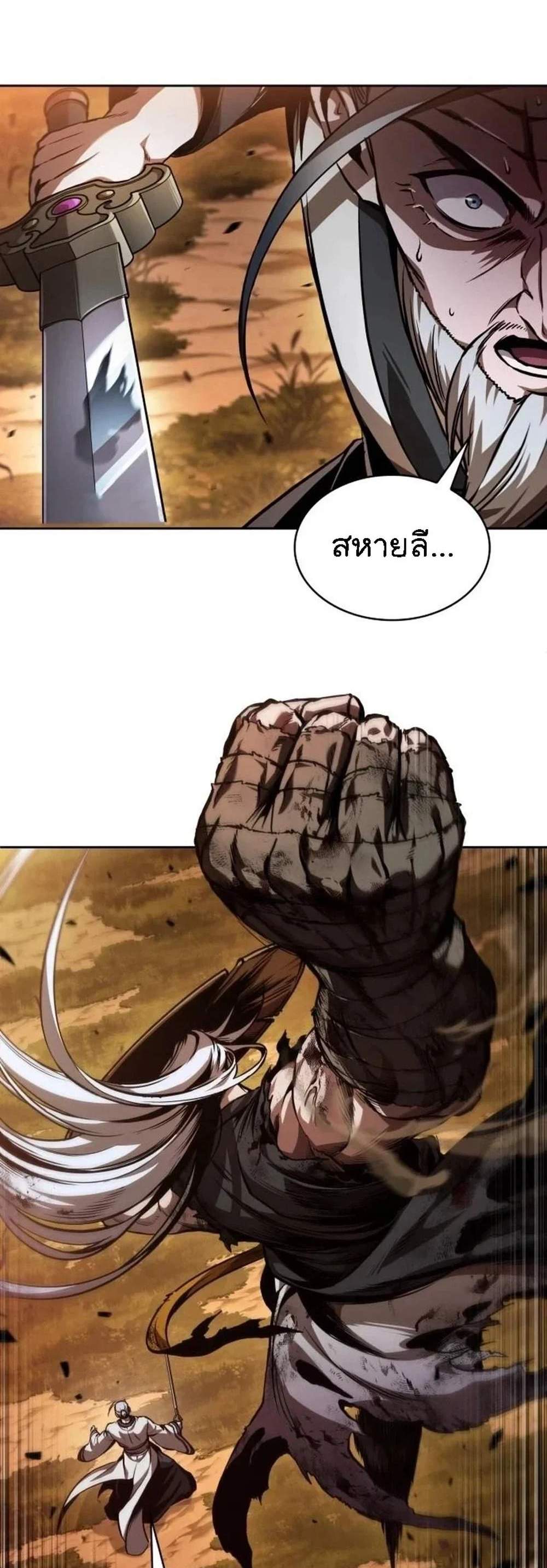 Nano Machine นาโนมาชิน แปลไทย