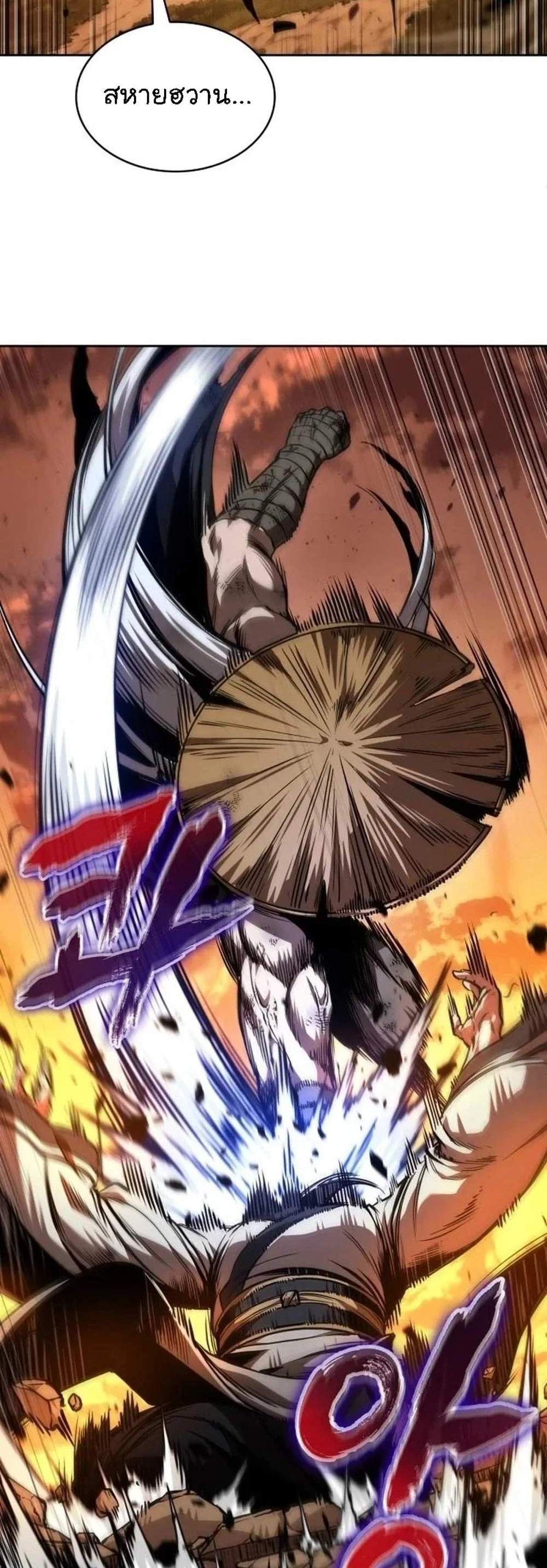 Nano Machine นาโนมาชิน แปลไทย