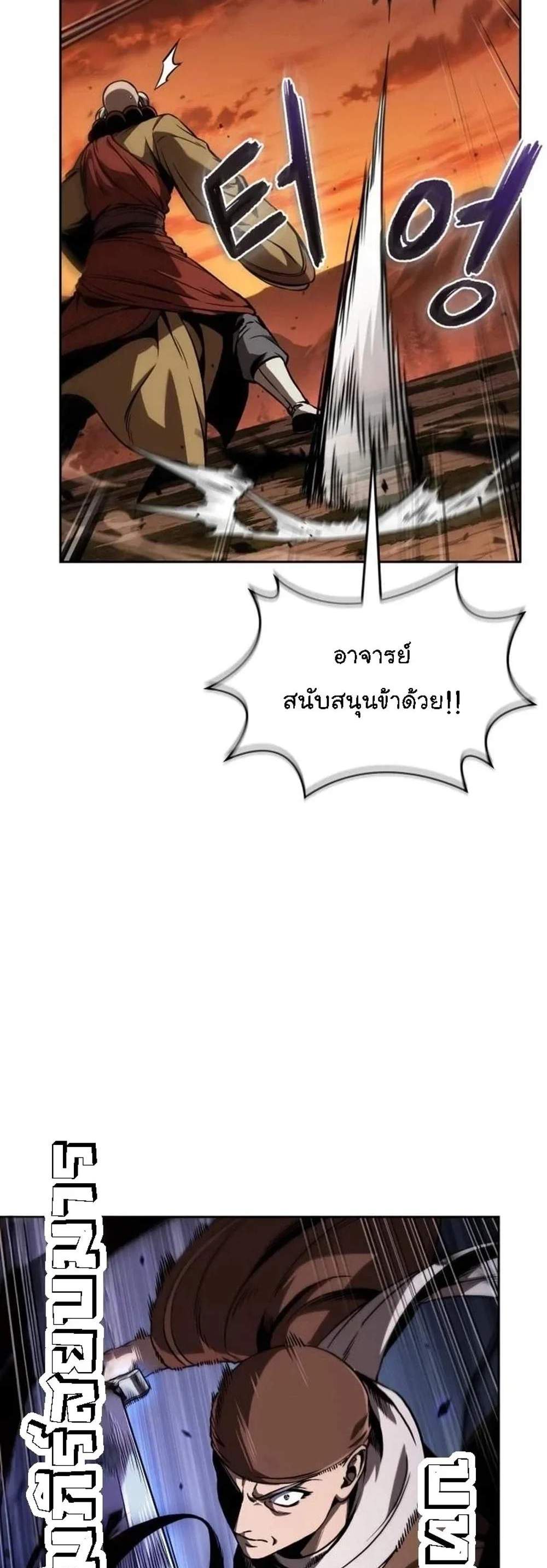 Nano Machine นาโนมาชิน แปลไทย