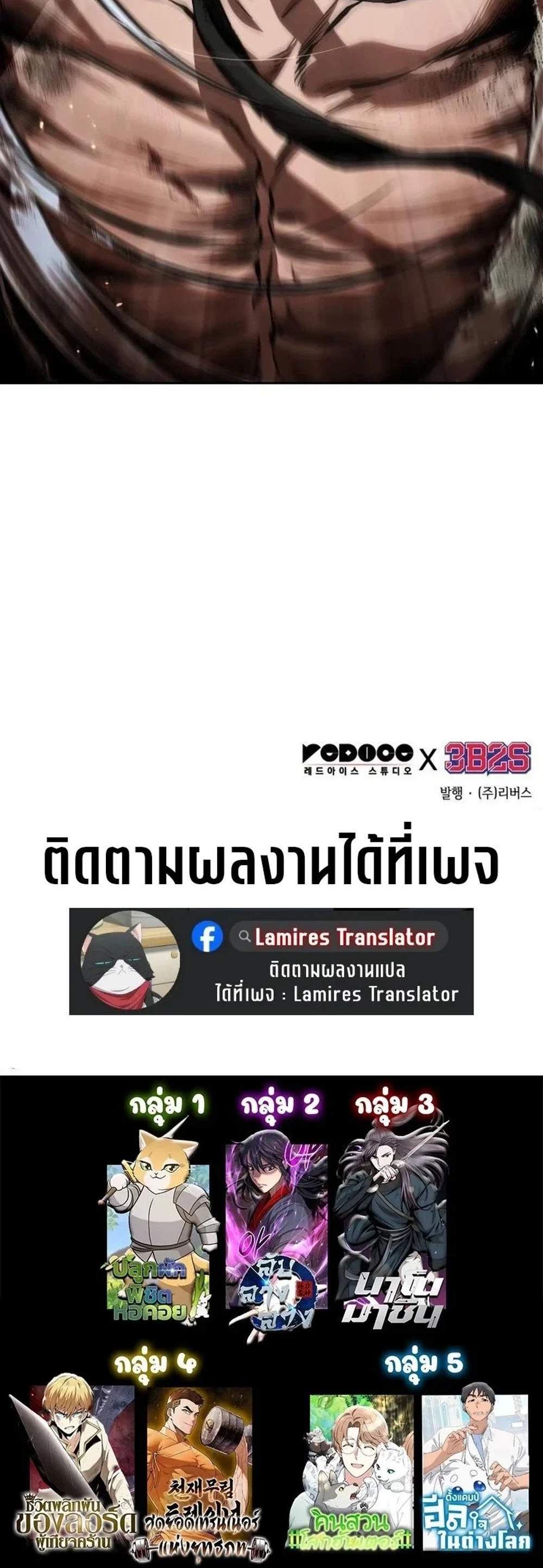 Nano Machine นาโนมาชิน แปลไทย