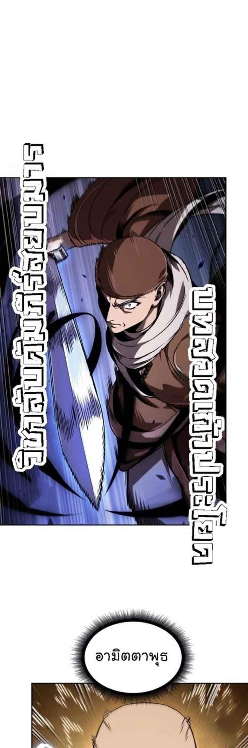 Nano Machine นาโนมาชิน แปลไทย