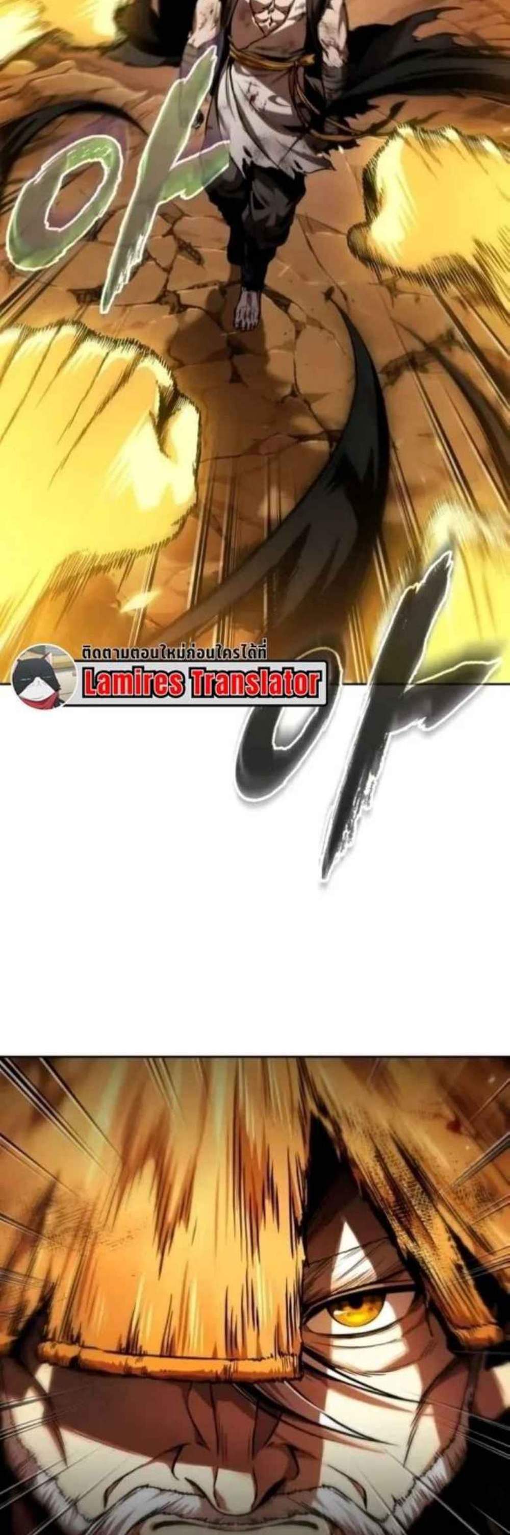 Nano Machine นาโนมาชิน แปลไทย