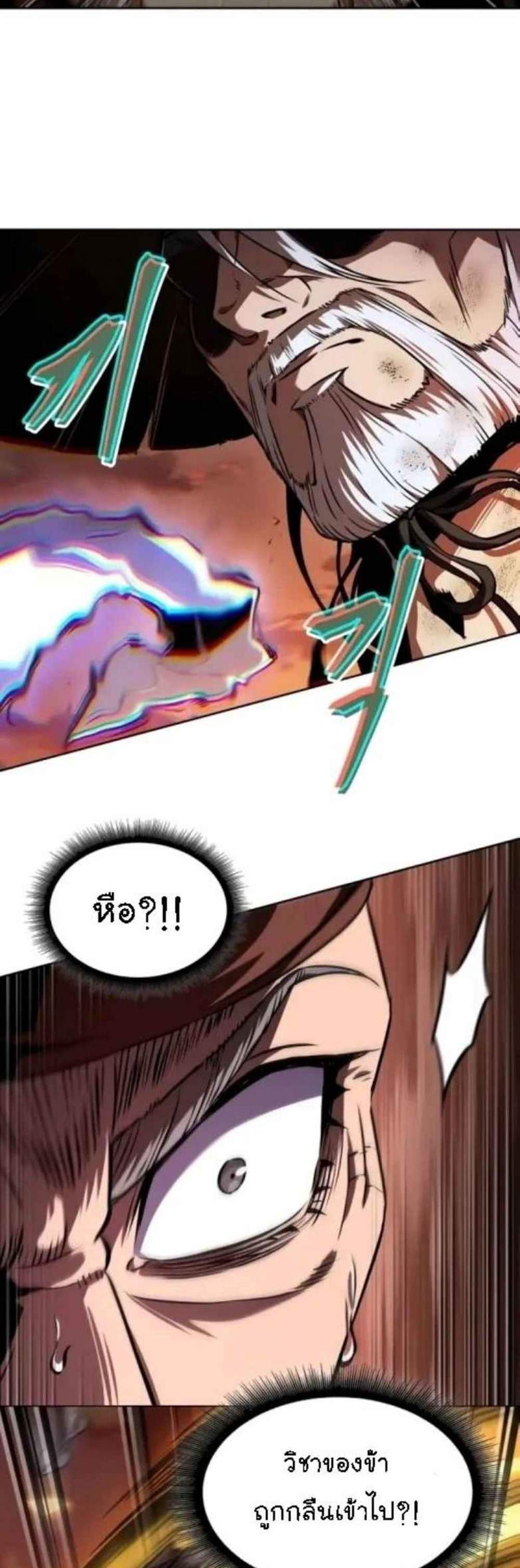 Nano Machine นาโนมาชิน แปลไทย