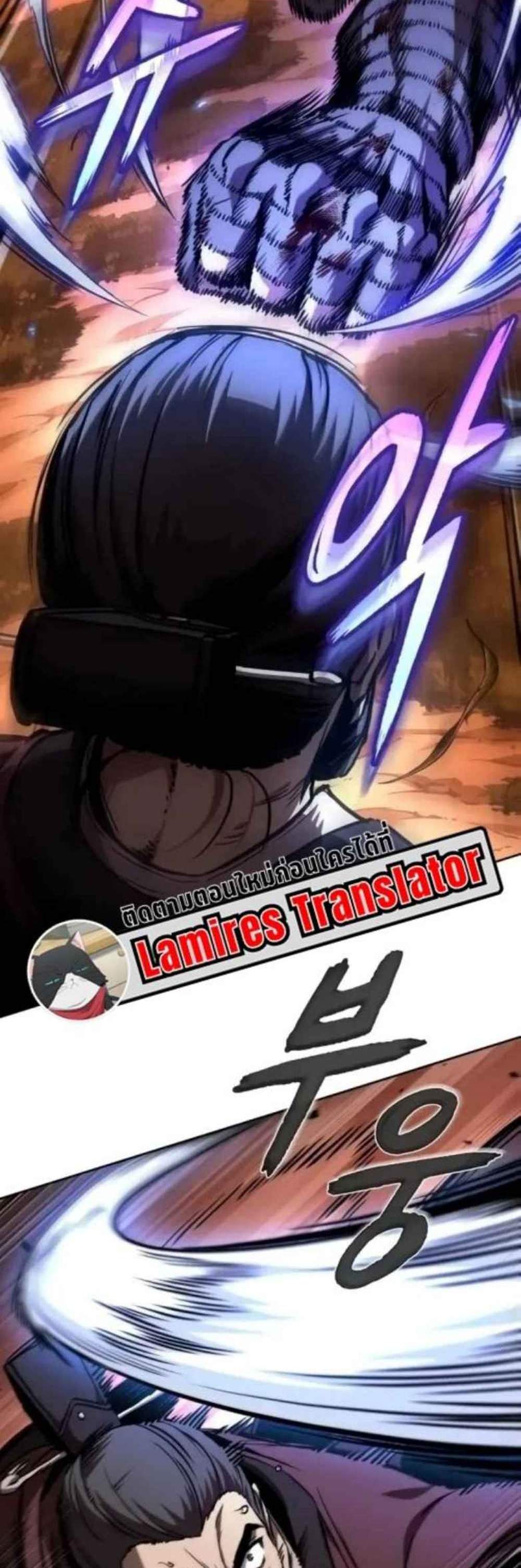 Nano Machine นาโนมาชิน แปลไทย