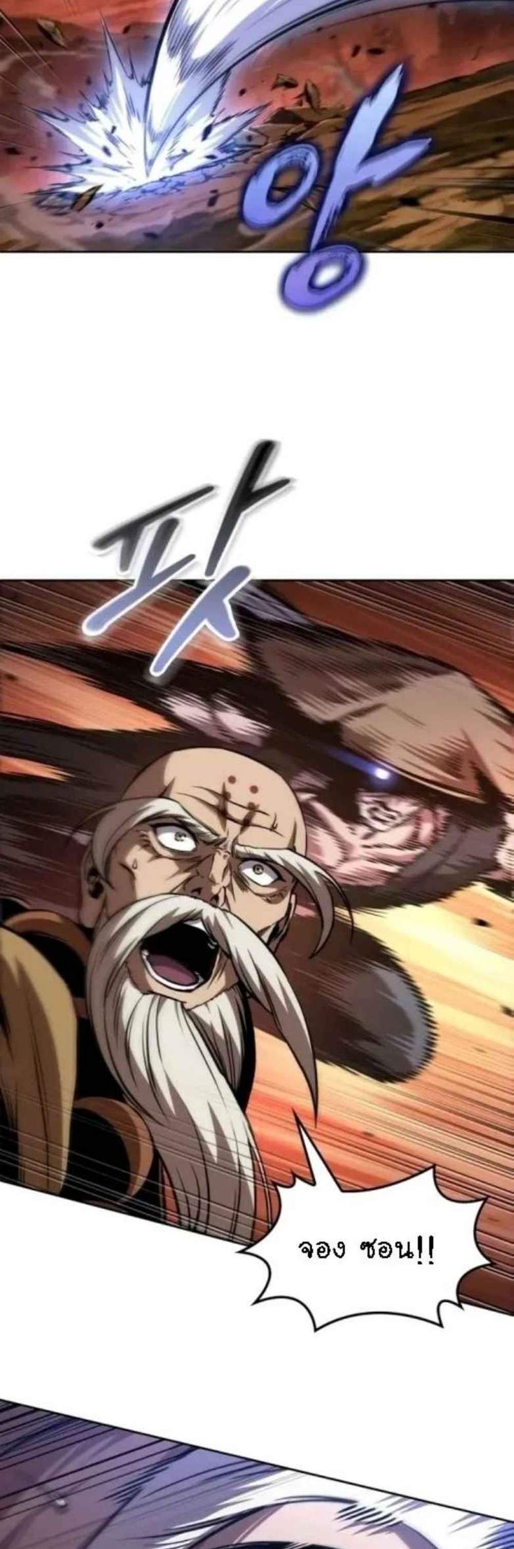 Nano Machine นาโนมาชิน แปลไทย