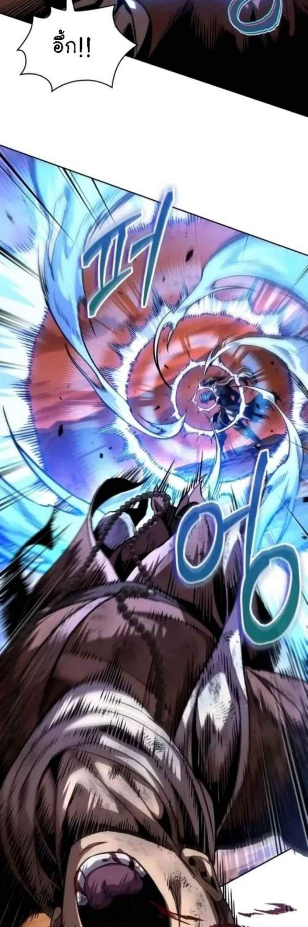 Nano Machine นาโนมาชิน แปลไทย