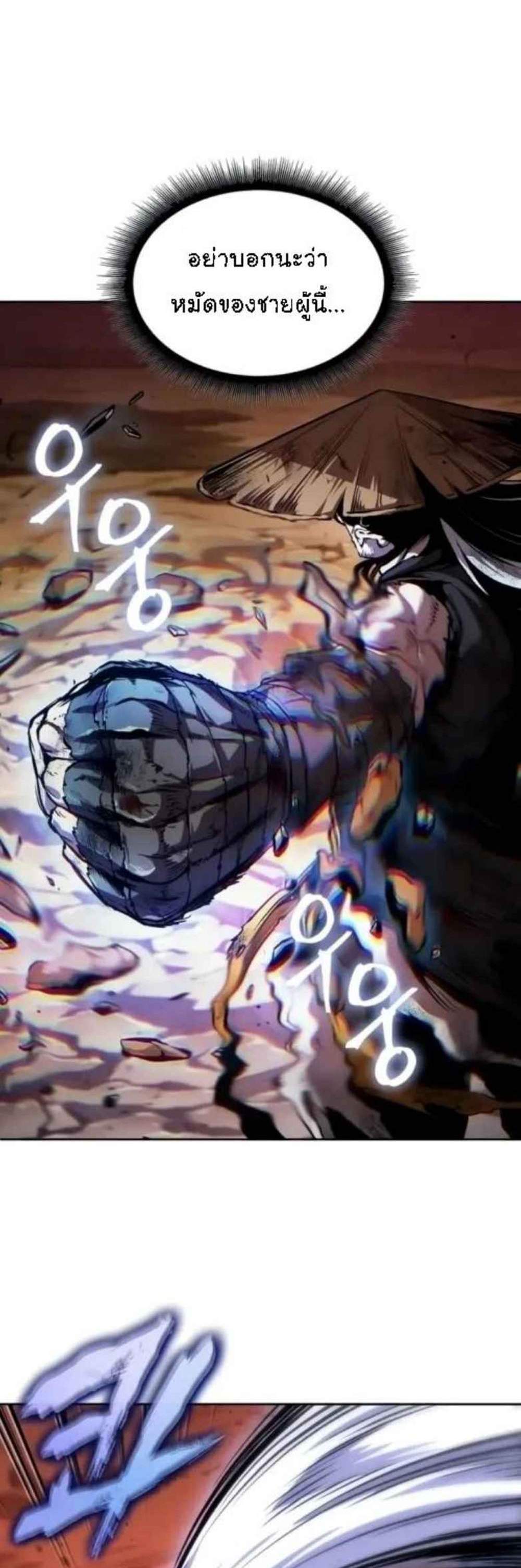 Nano Machine นาโนมาชิน แปลไทย