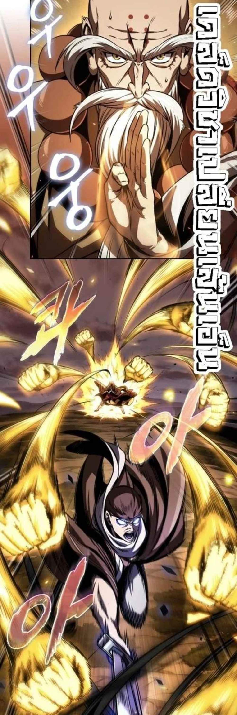 Nano Machine นาโนมาชิน แปลไทย