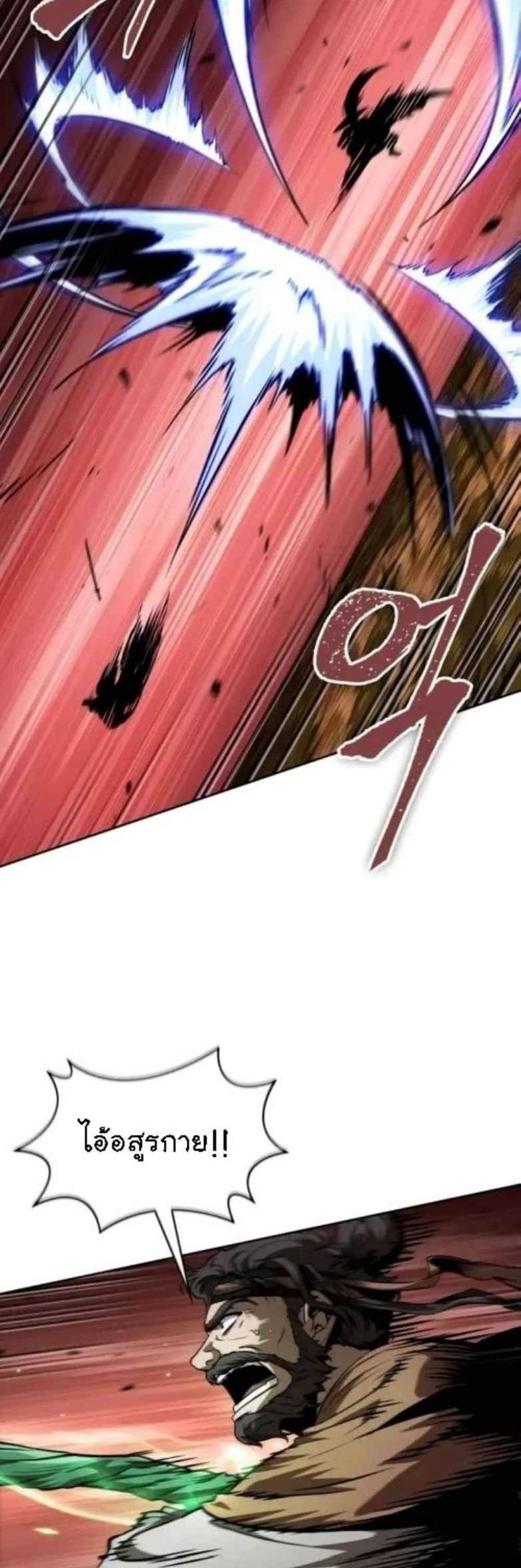 Nano Machine นาโนมาชิน แปลไทย