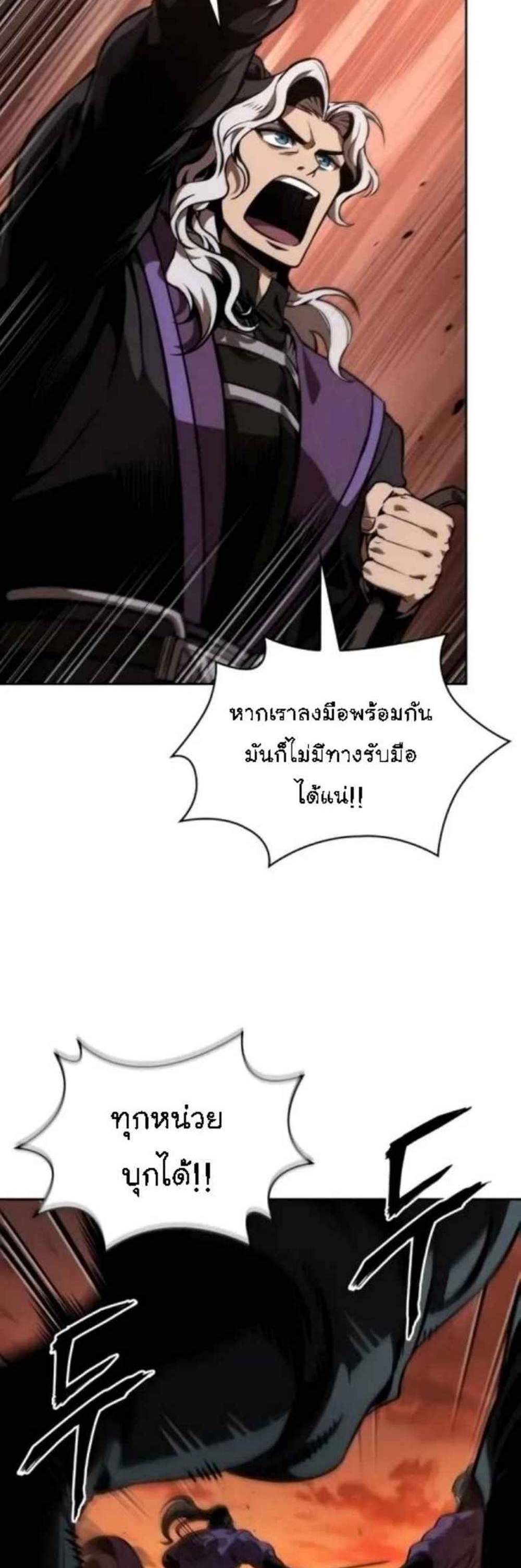 Nano Machine นาโนมาชิน แปลไทย
