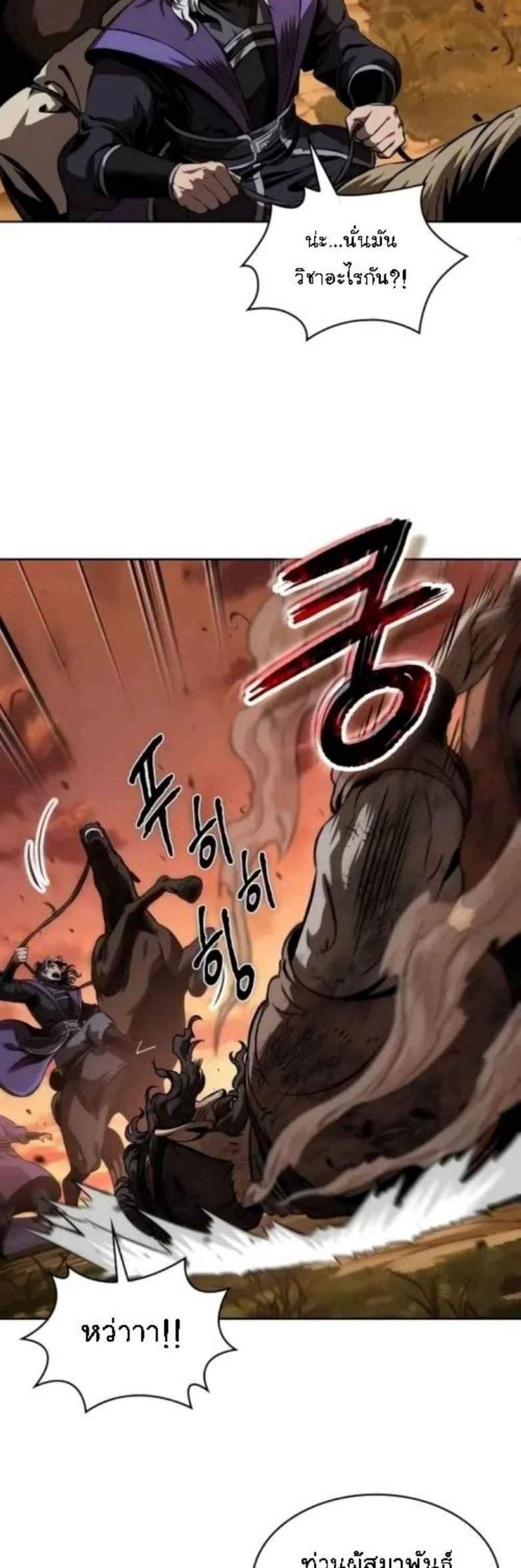 Nano Machine นาโนมาชิน แปลไทย