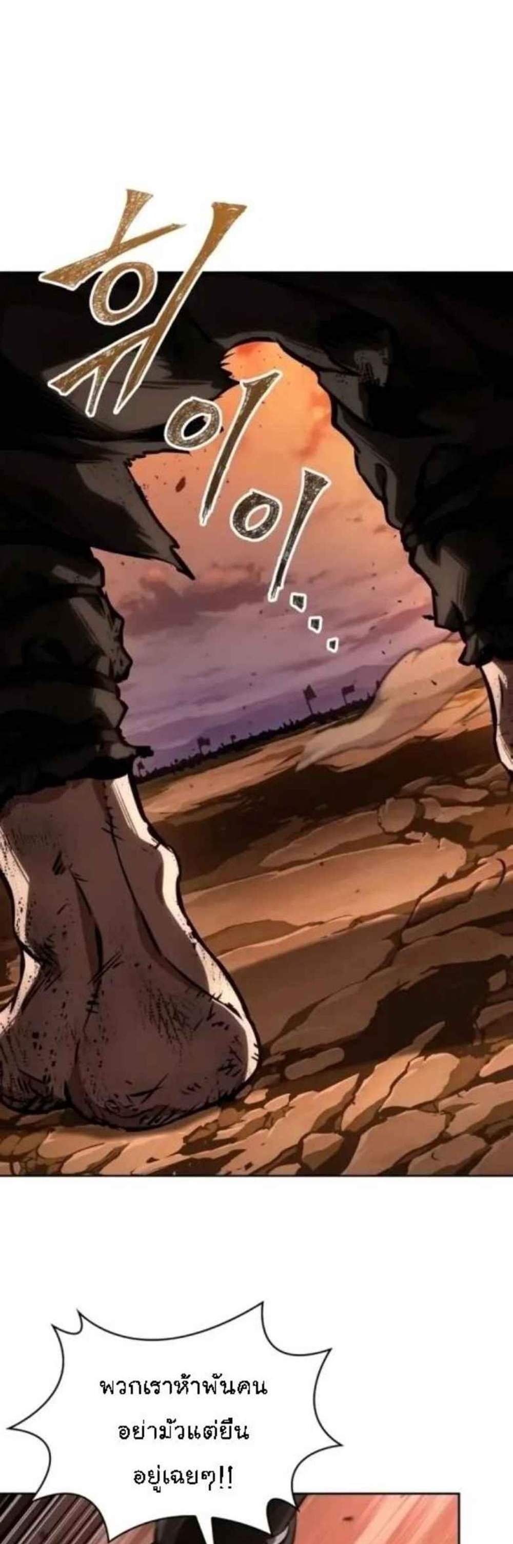 Nano Machine นาโนมาชิน แปลไทย