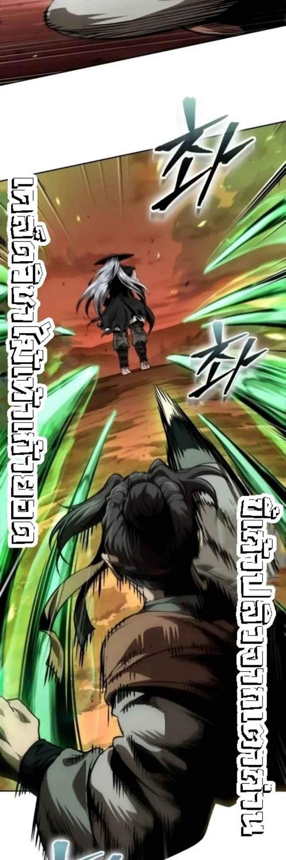 Nano Machine นาโนมาชิน แปลไทย