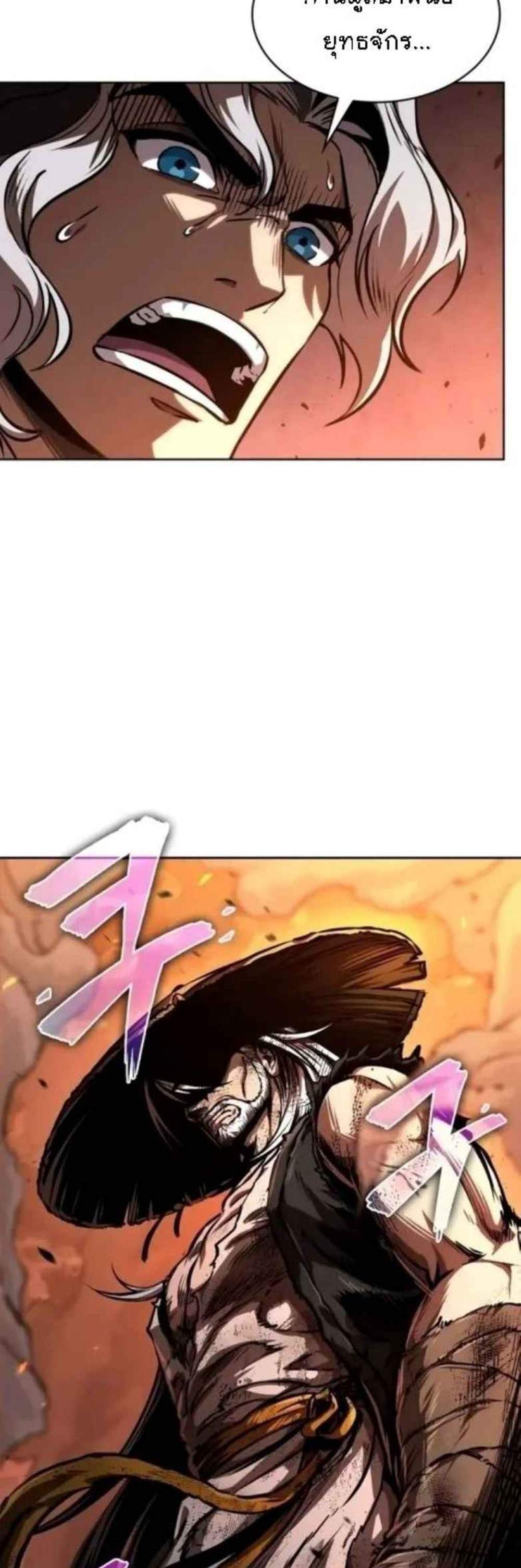 Nano Machine นาโนมาชิน แปลไทย