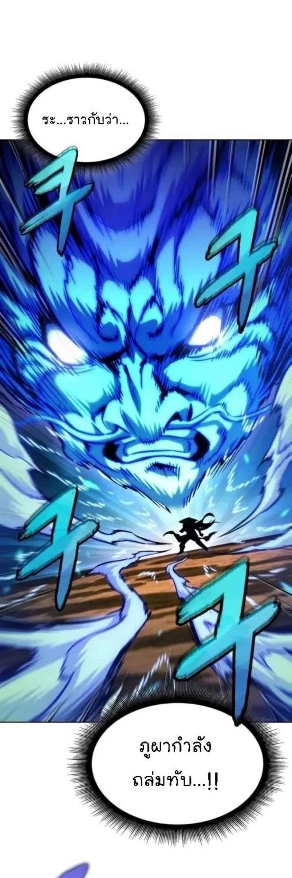 Nano Machine นาโนมาชิน แปลไทย