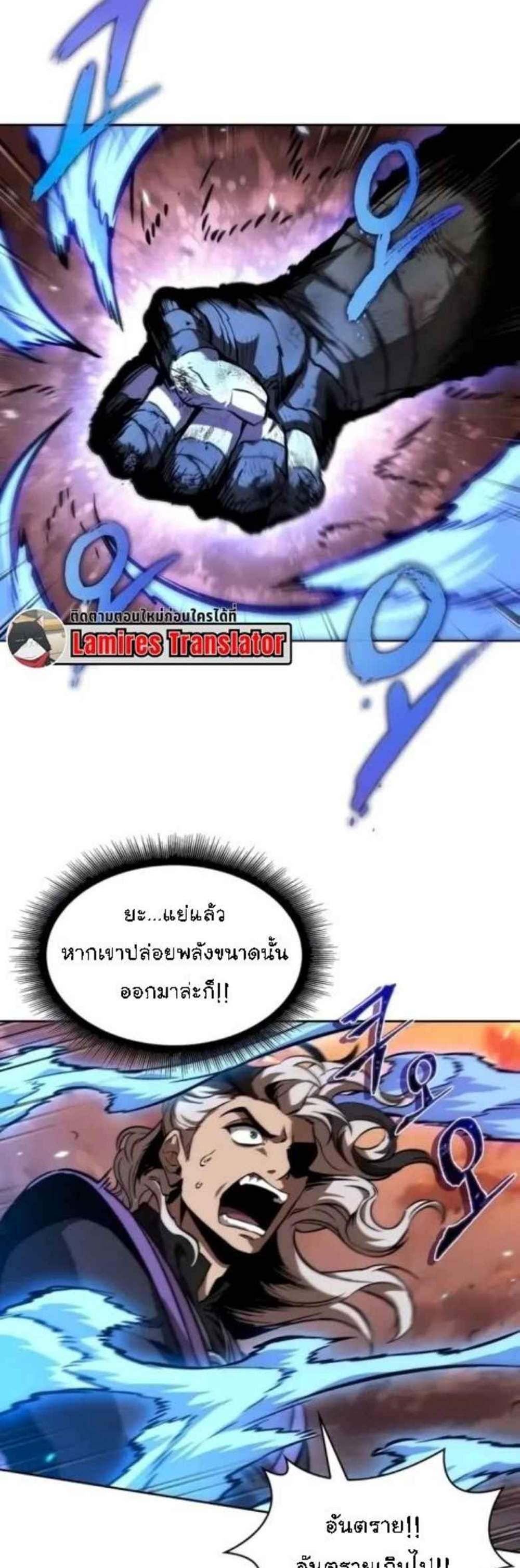 Nano Machine นาโนมาชิน แปลไทย