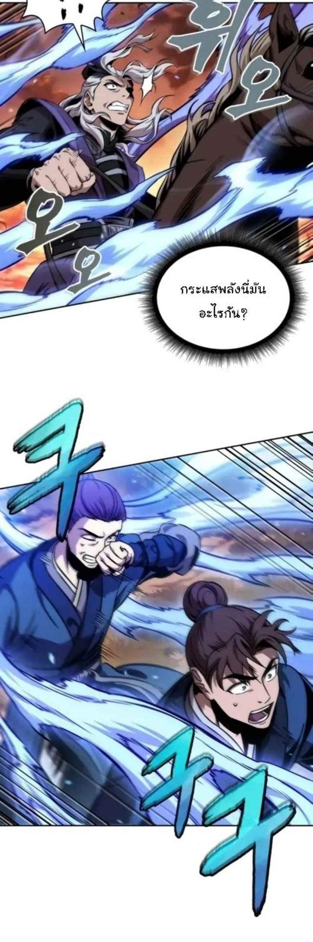 Nano Machine นาโนมาชิน แปลไทย