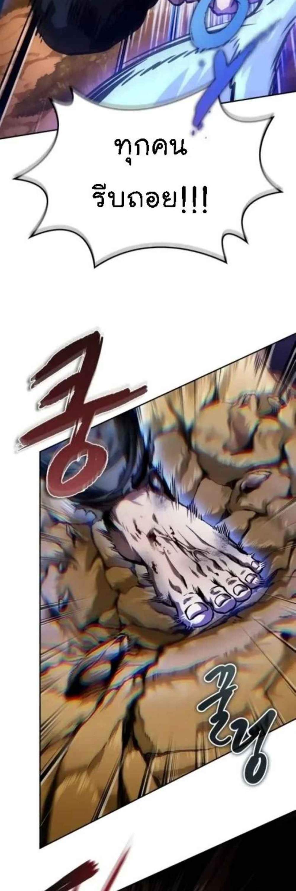 Nano Machine นาโนมาชิน แปลไทย