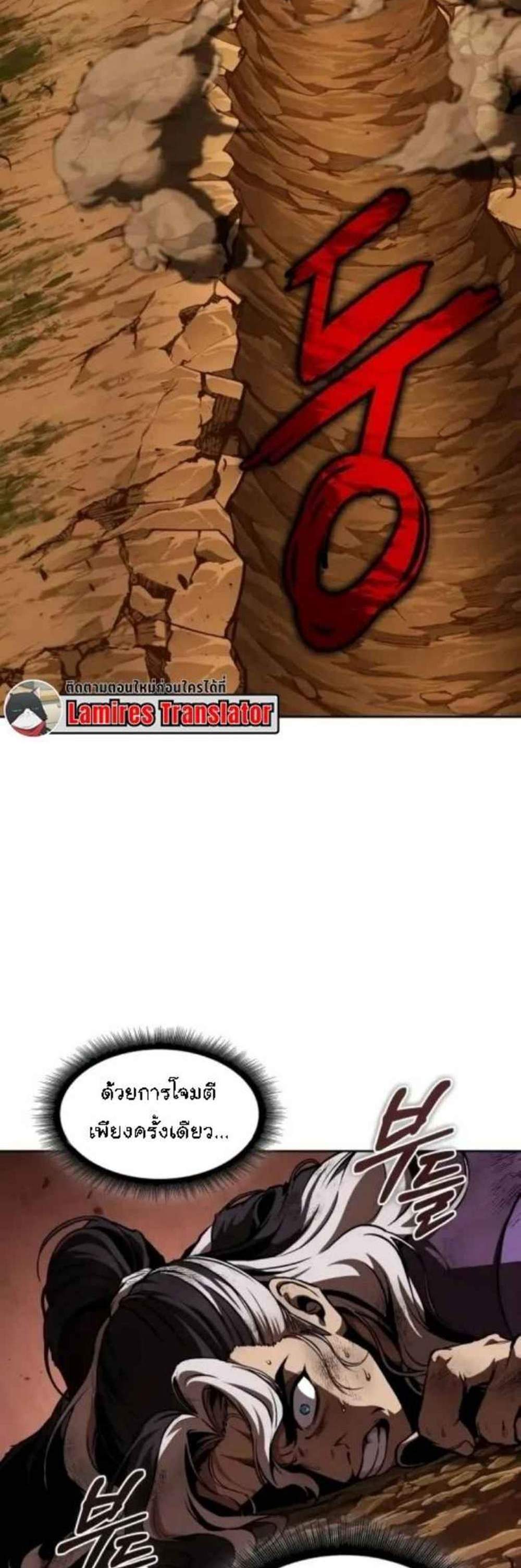 Nano Machine นาโนมาชิน แปลไทย