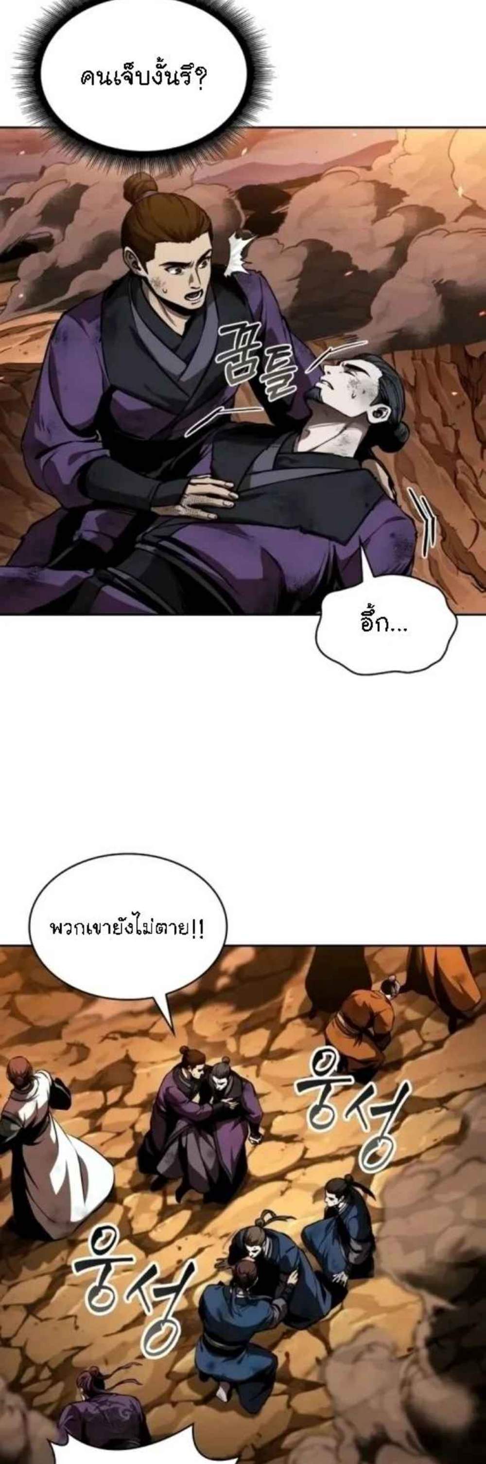 Nano Machine นาโนมาชิน แปลไทย