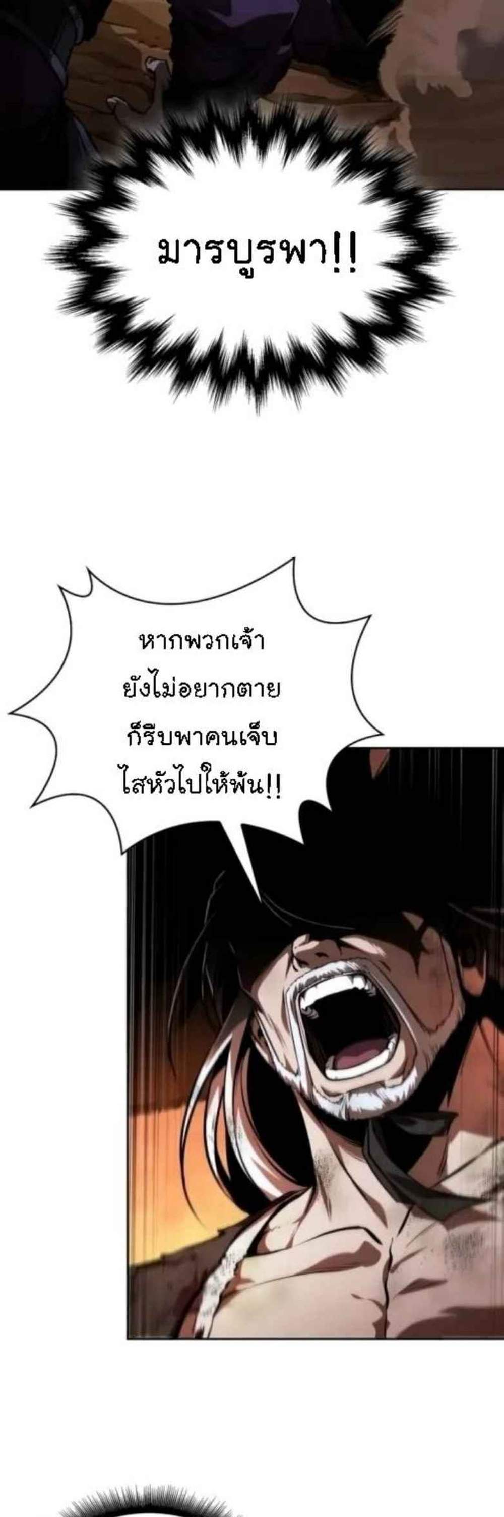 Nano Machine นาโนมาชิน แปลไทย