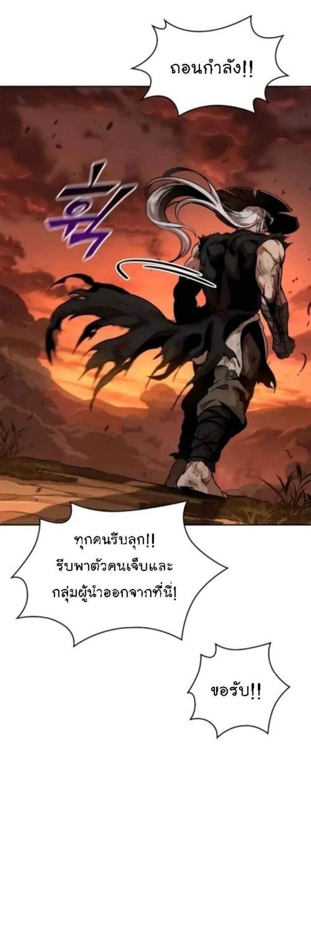 Nano Machine นาโนมาชิน แปลไทย