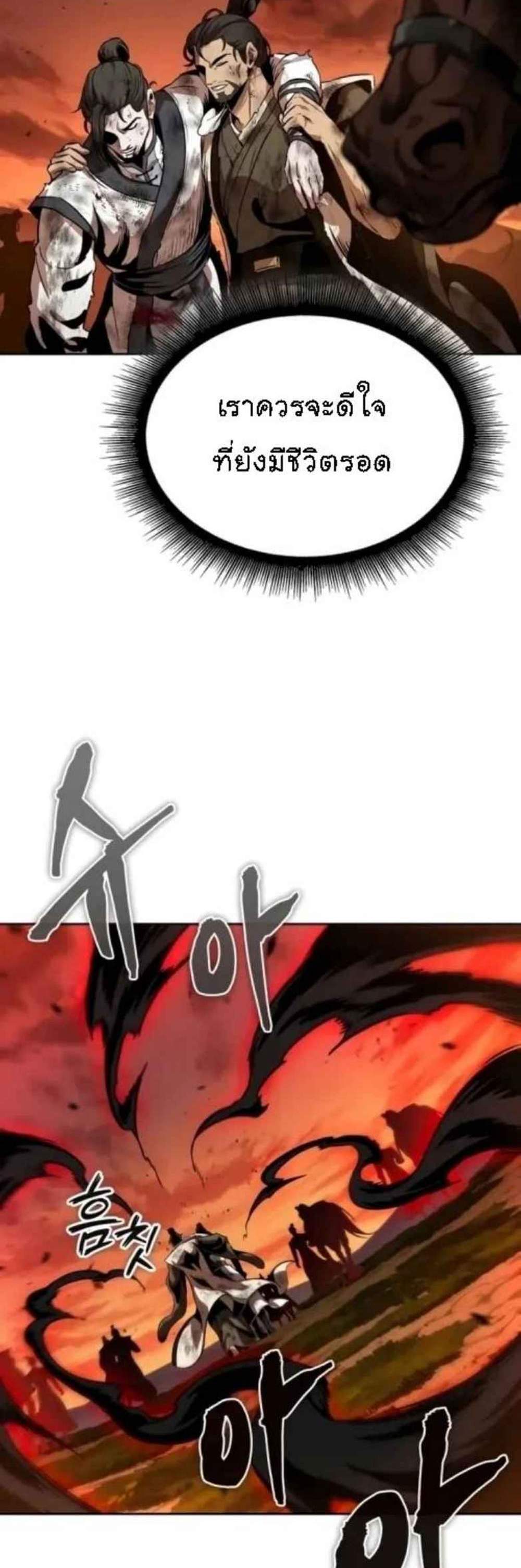 Nano Machine นาโนมาชิน แปลไทย