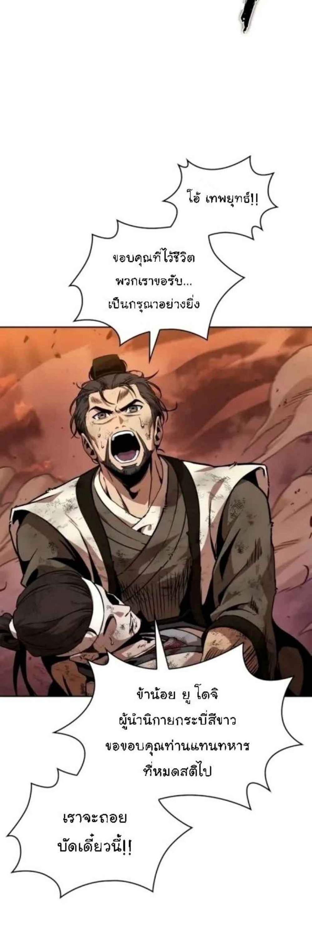 Nano Machine นาโนมาชิน แปลไทย