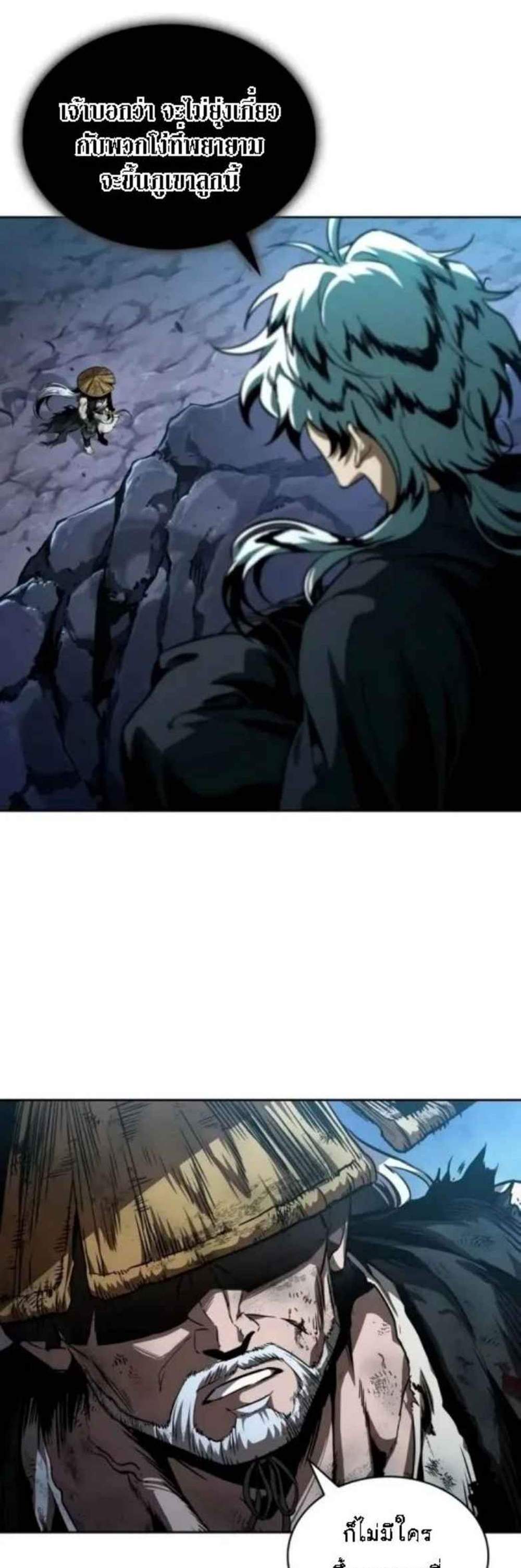 Nano Machine นาโนมาชิน แปลไทย