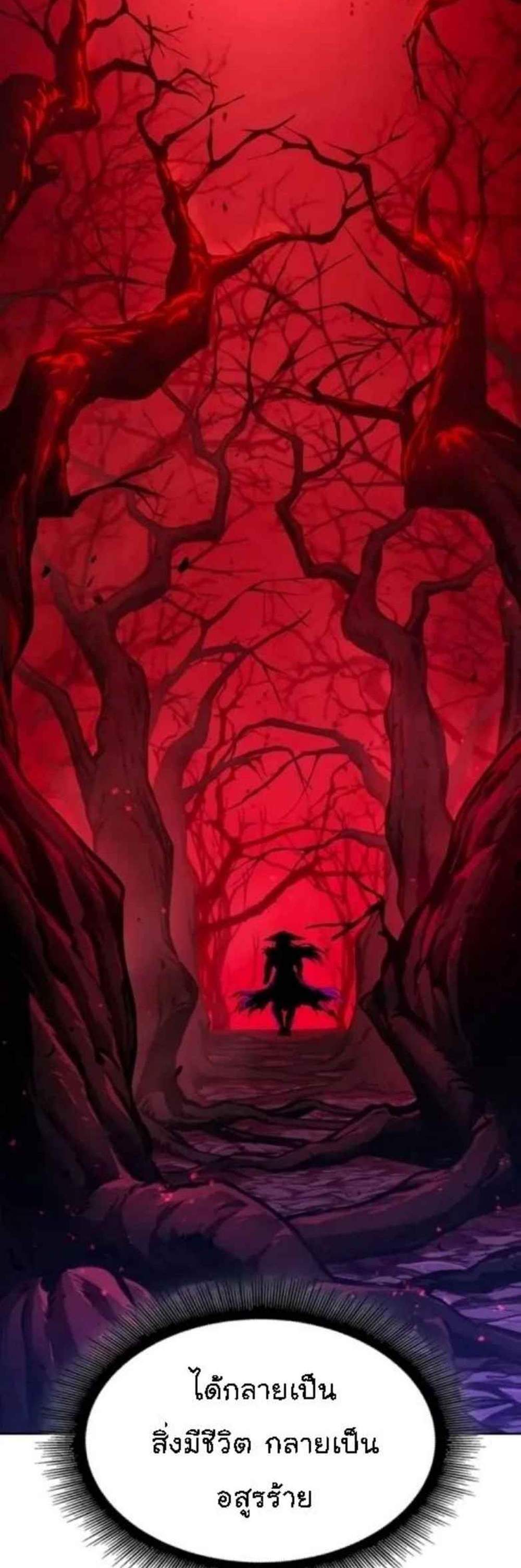 Nano Machine นาโนมาชิน แปลไทย