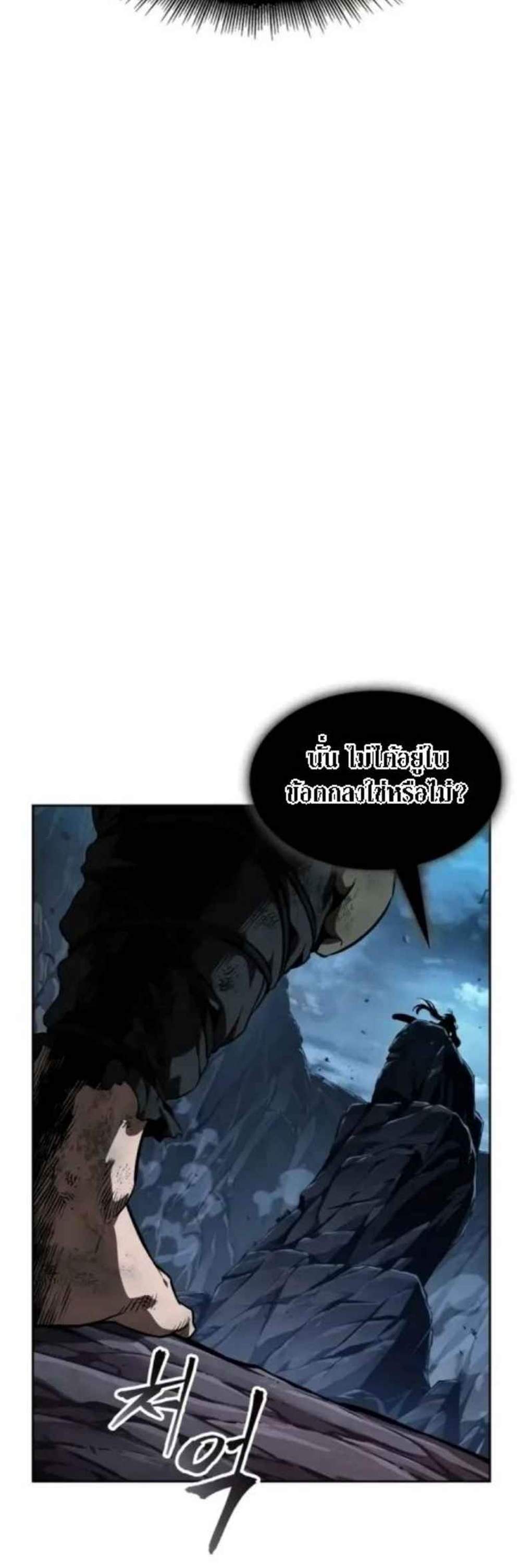 Nano Machine นาโนมาชิน แปลไทย