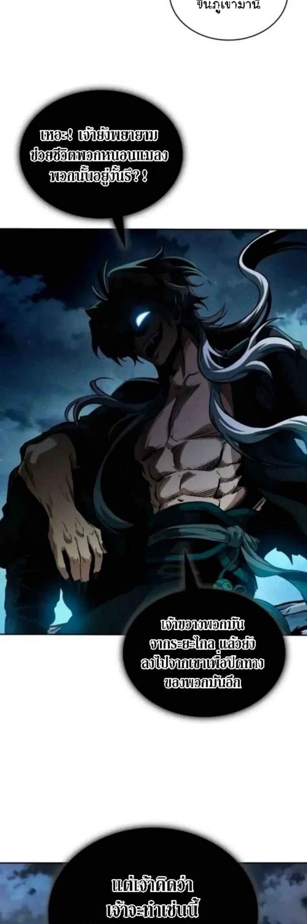 Nano Machine นาโนมาชิน แปลไทย