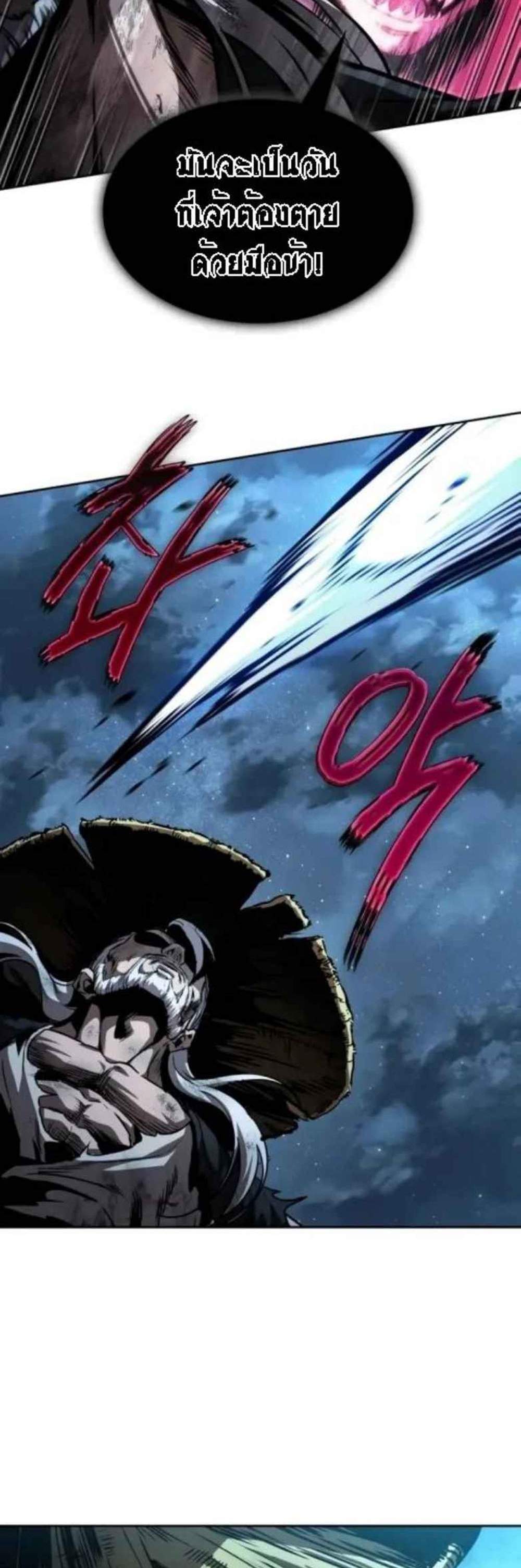 Nano Machine นาโนมาชิน แปลไทย