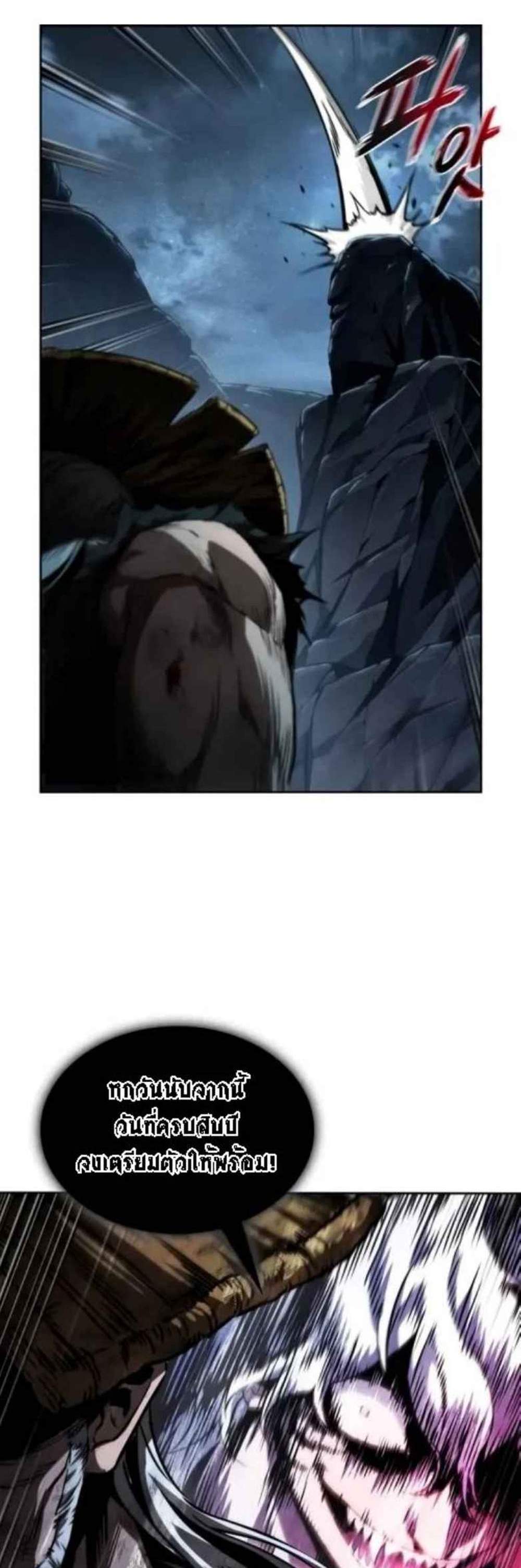 Nano Machine นาโนมาชิน แปลไทย