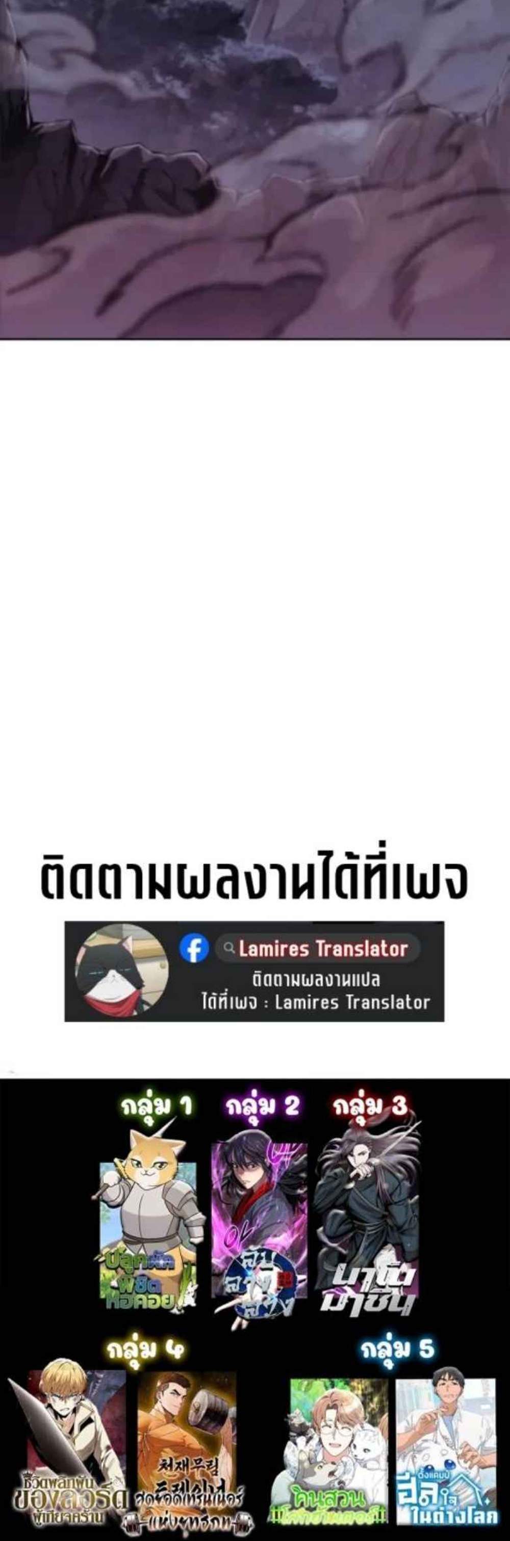 Nano Machine นาโนมาชิน แปลไทย