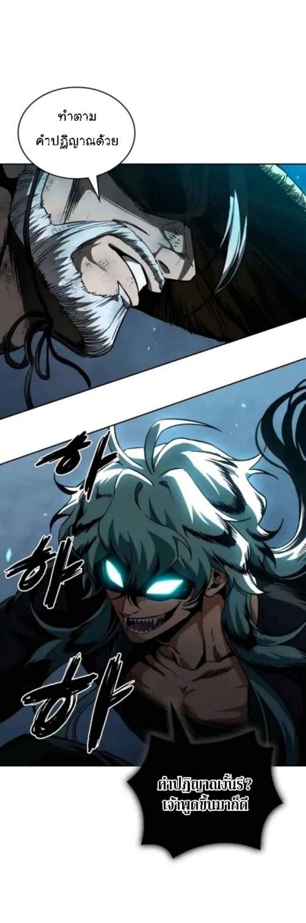 Nano Machine นาโนมาชิน แปลไทย