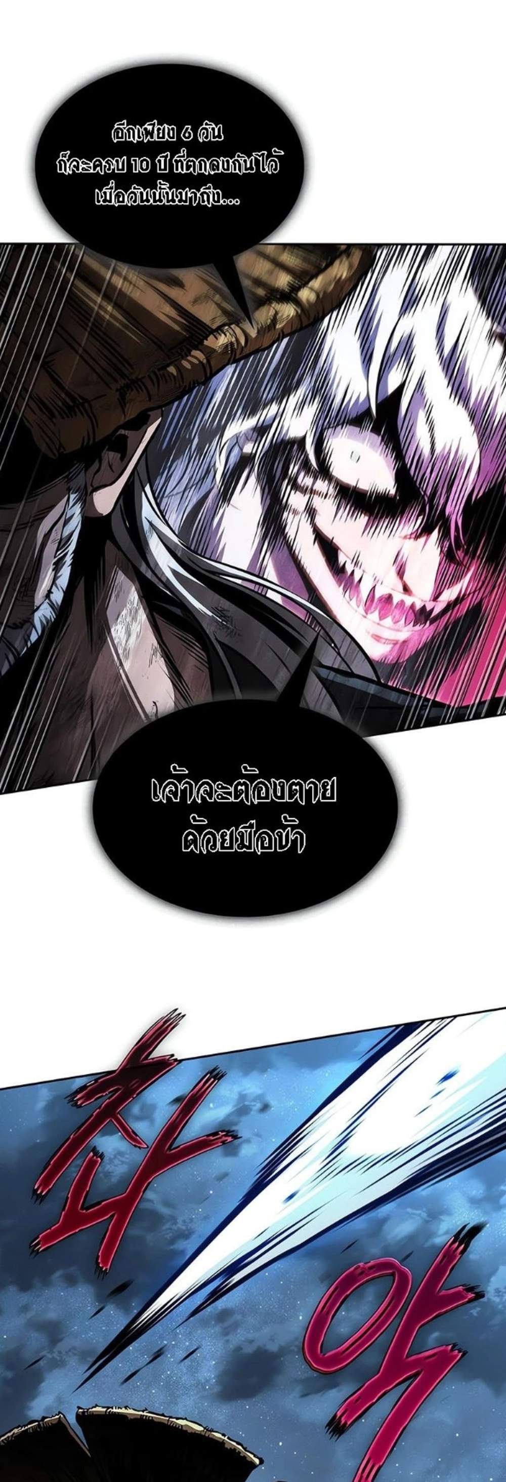 Nano Machine นาโนมาชิน แปลไทย