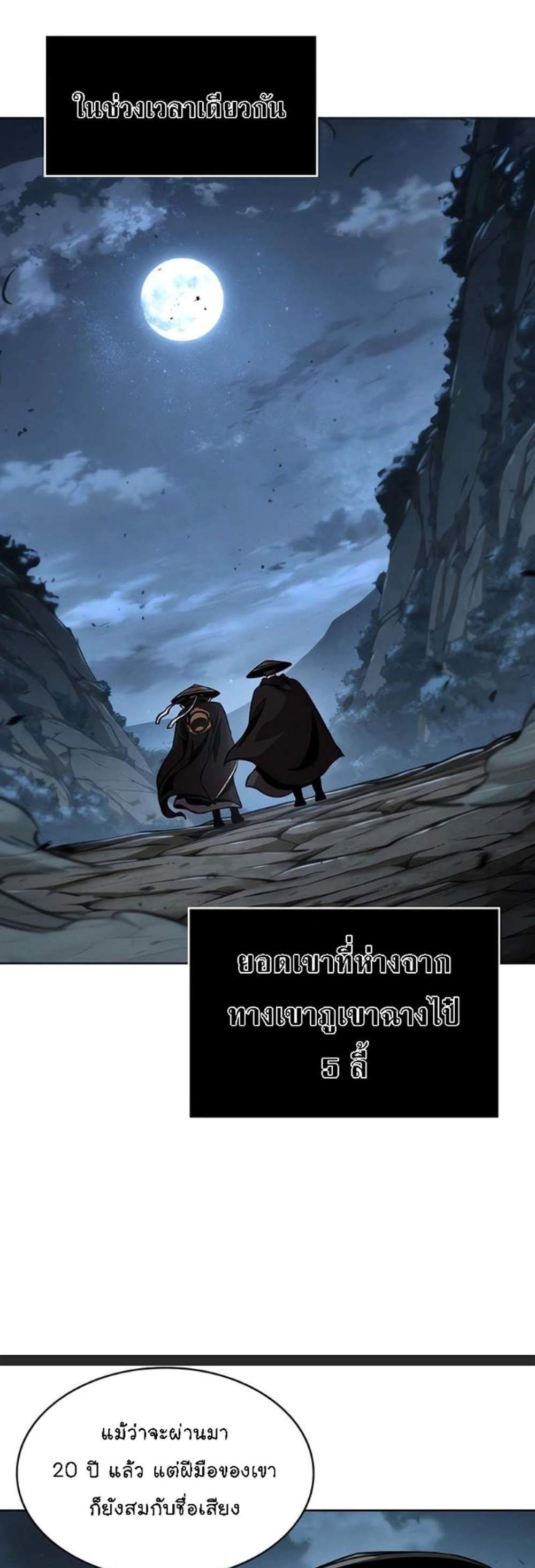 Nano Machine นาโนมาชิน แปลไทย