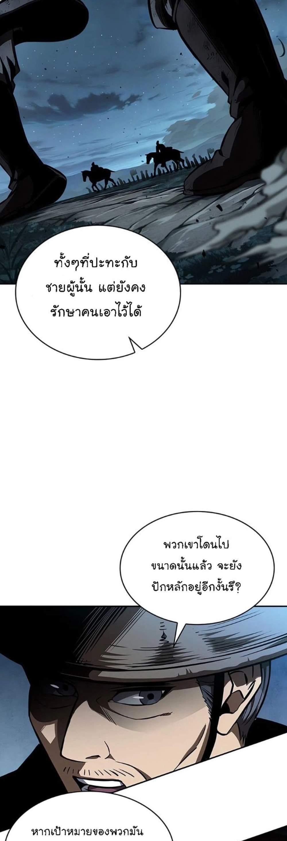 Nano Machine นาโนมาชิน แปลไทย