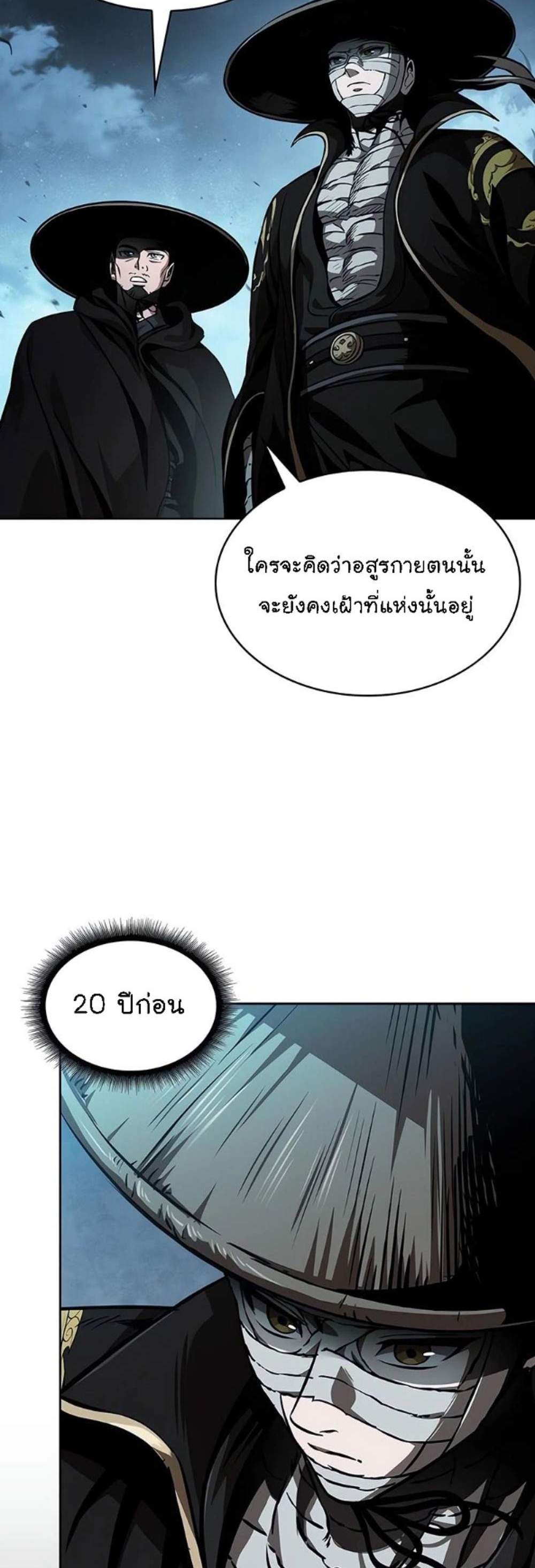 Nano Machine นาโนมาชิน แปลไทย