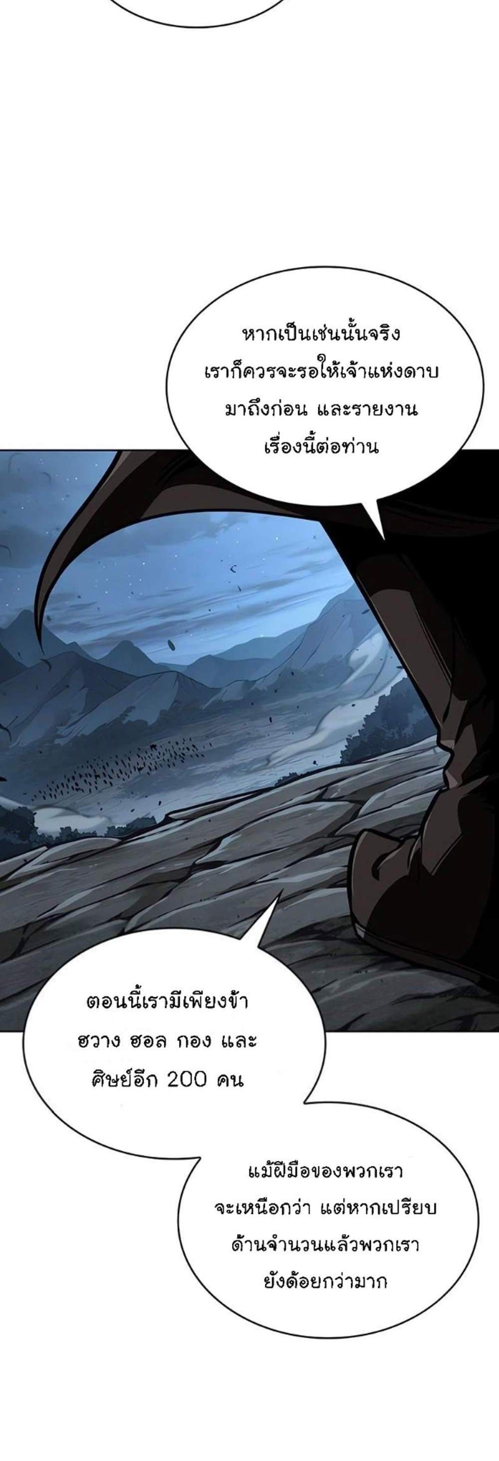 Nano Machine นาโนมาชิน แปลไทย