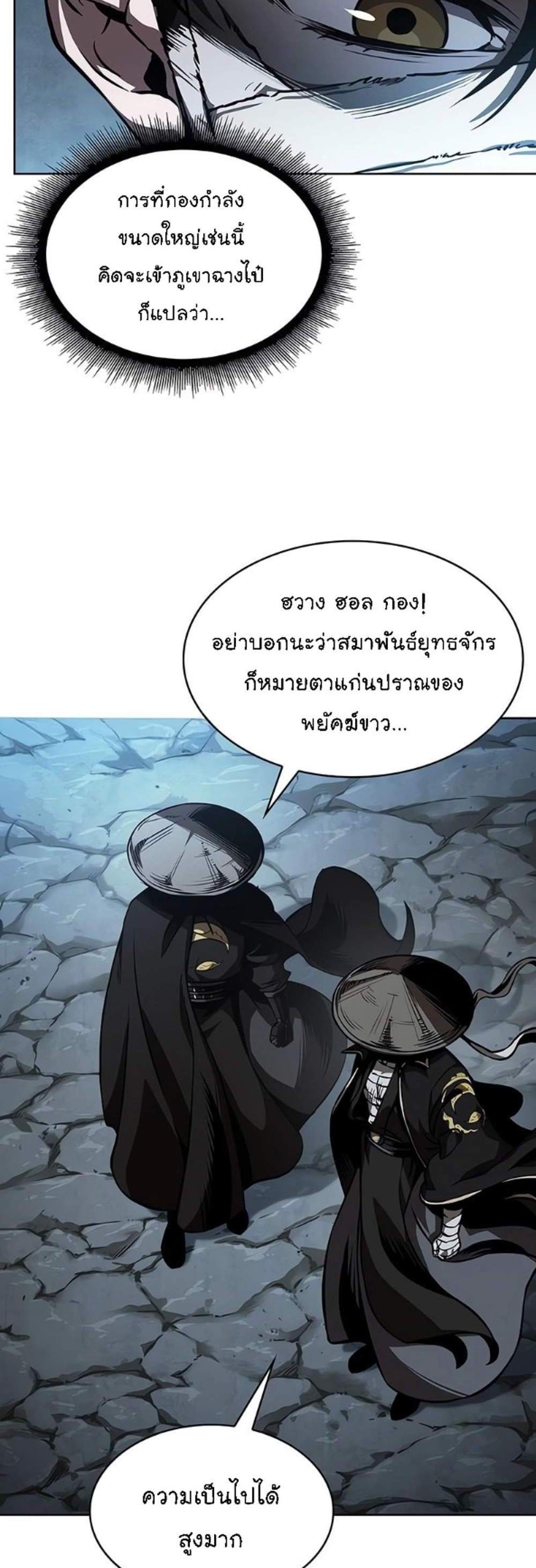 Nano Machine นาโนมาชิน แปลไทย