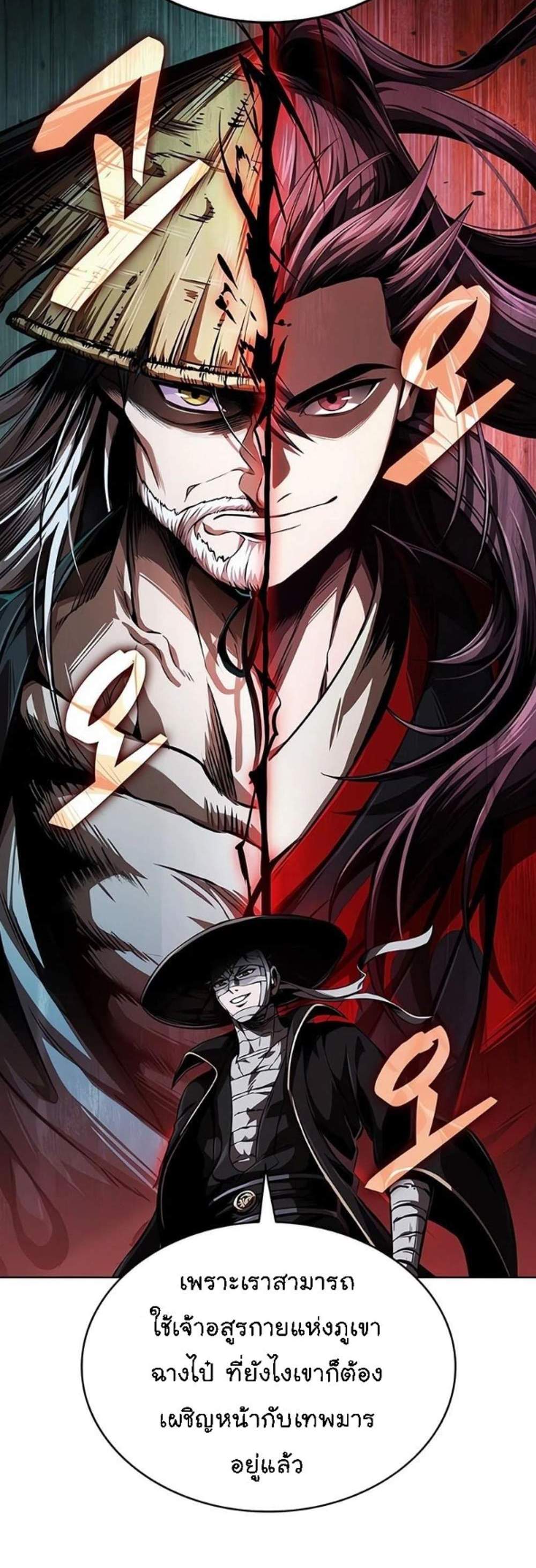 Nano Machine นาโนมาชิน แปลไทย