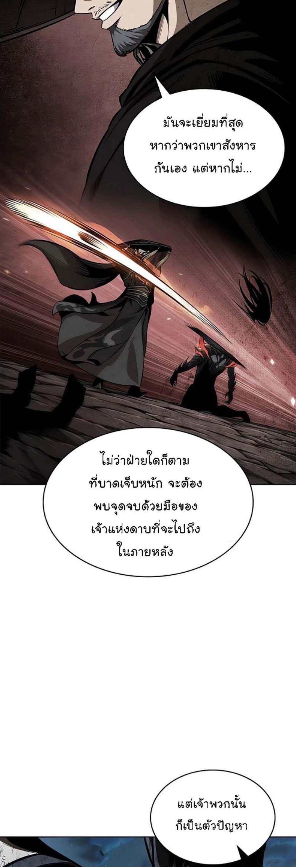 Nano Machine นาโนมาชิน แปลไทย