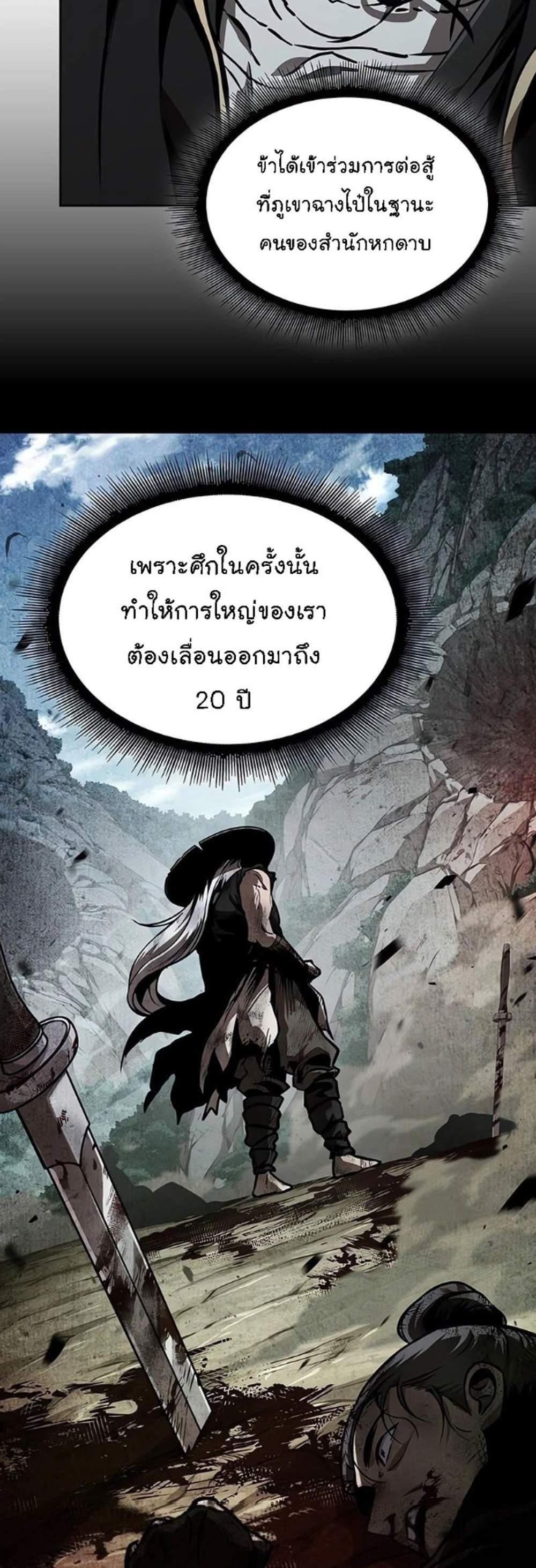 Nano Machine นาโนมาชิน แปลไทย