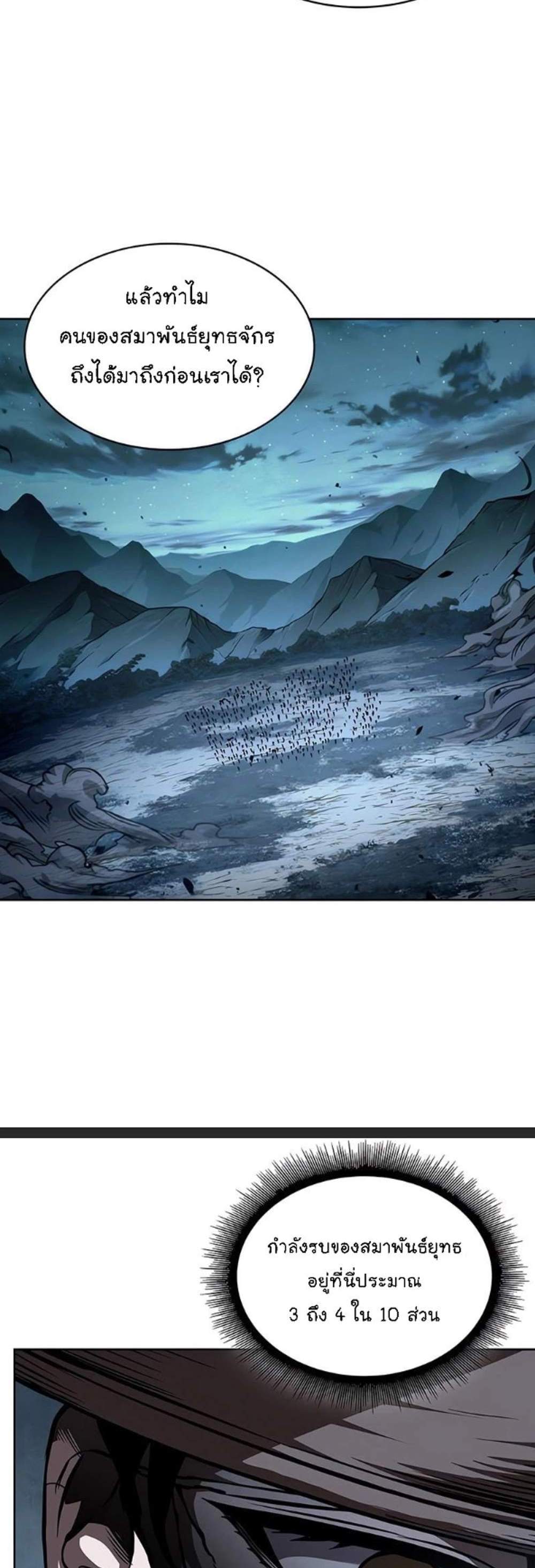 Nano Machine นาโนมาชิน แปลไทย